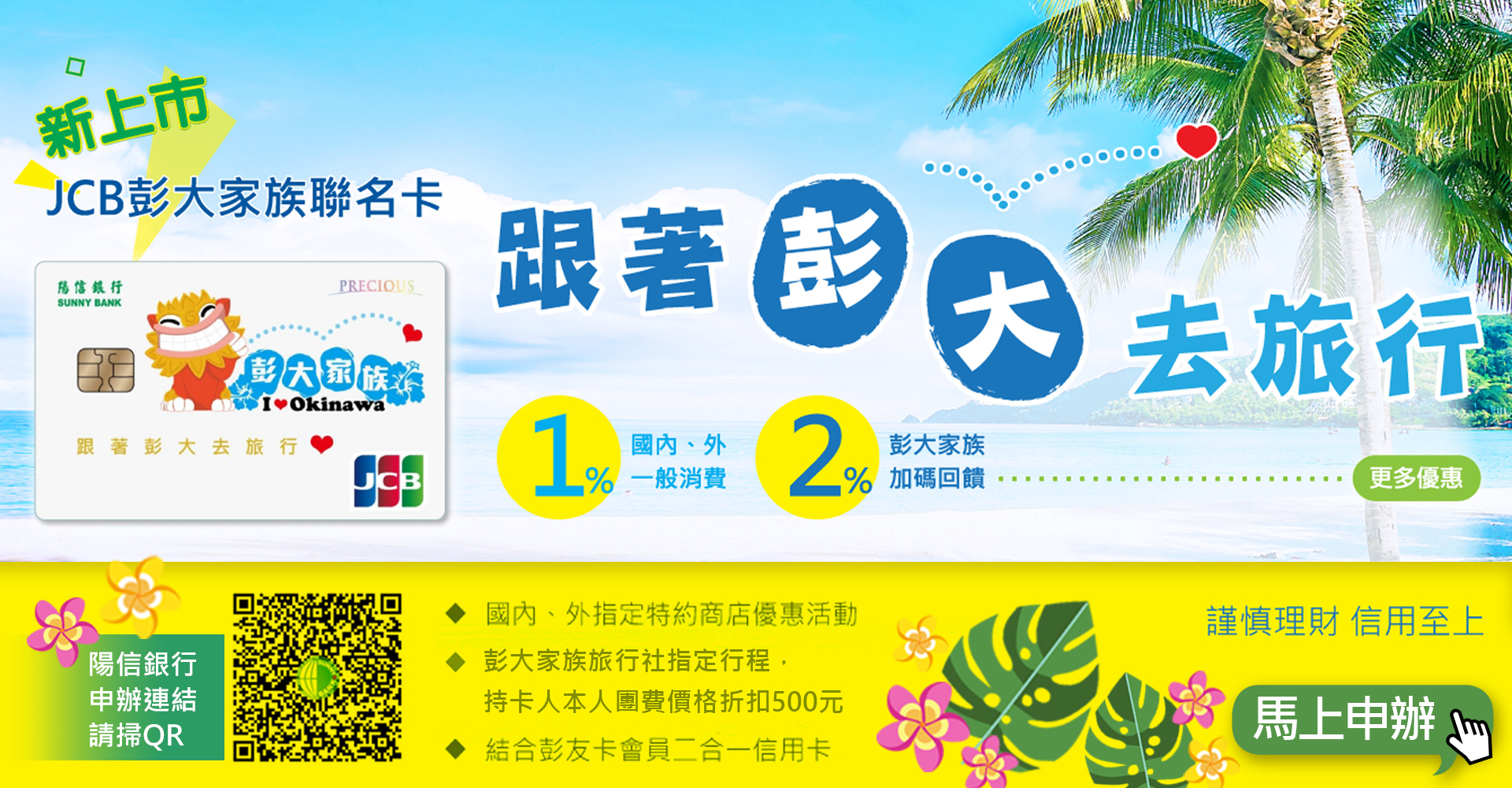 彭大旅遊 彭大旅遊