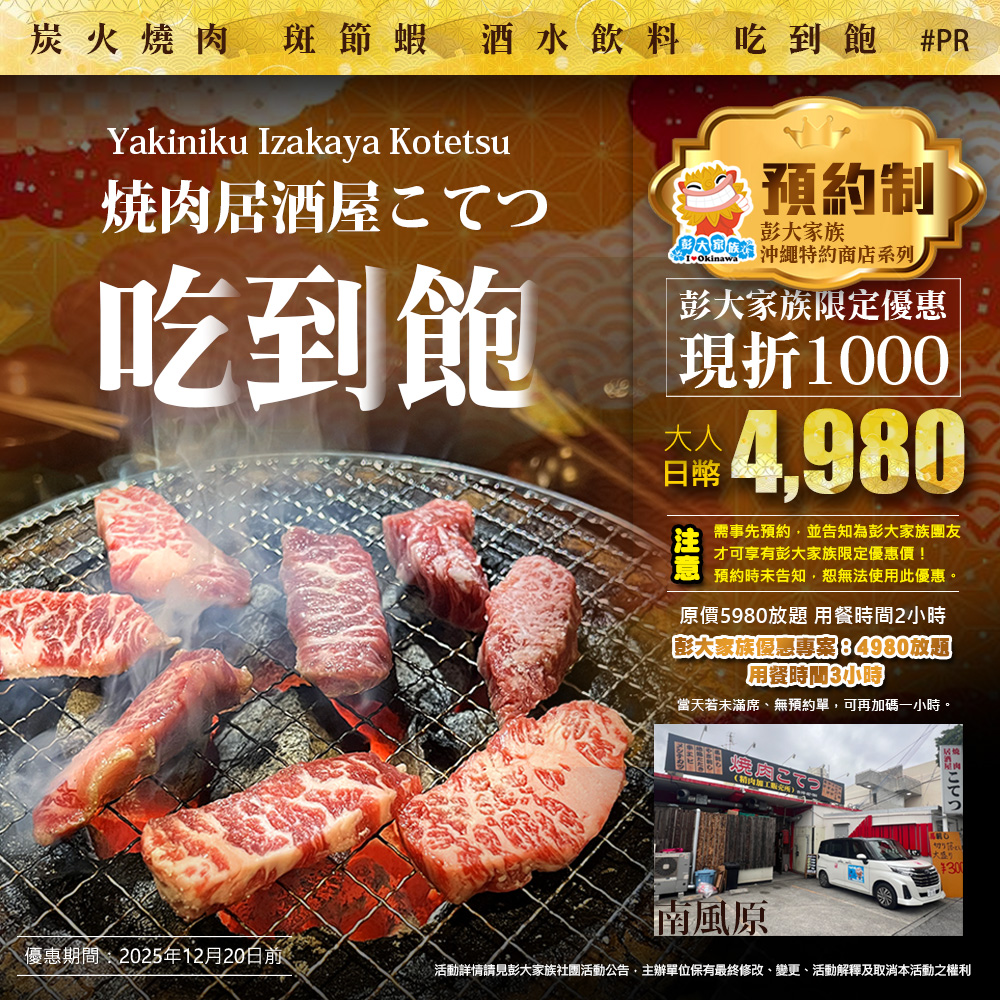 【南風原】焼肉居酒屋こてつ 